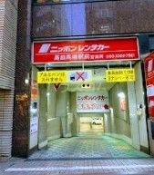 その他　ニッポンレンタカー 高田馬場駅前営業所（その他）まで615m