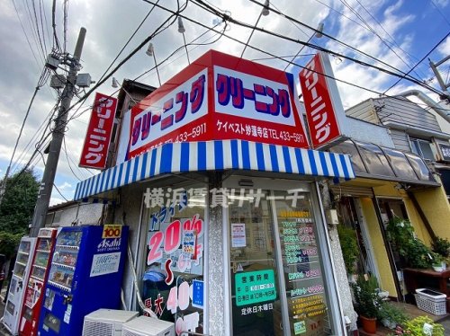 その他　クリーニングのケイベスト妙蓮寺店（その他）まで721m