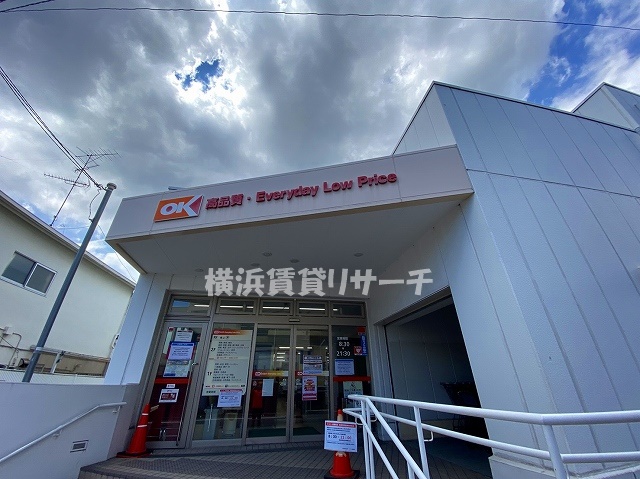 スーパー　オーケーストア妙蓮寺店（スーパー）まで815m