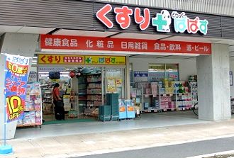 ドラックストア　どらっぐぱぱす（ドラッグストア）まで200m