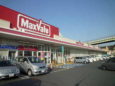 スーパー　マックスバリュ小倉愛宕店（スーパー）まで425m