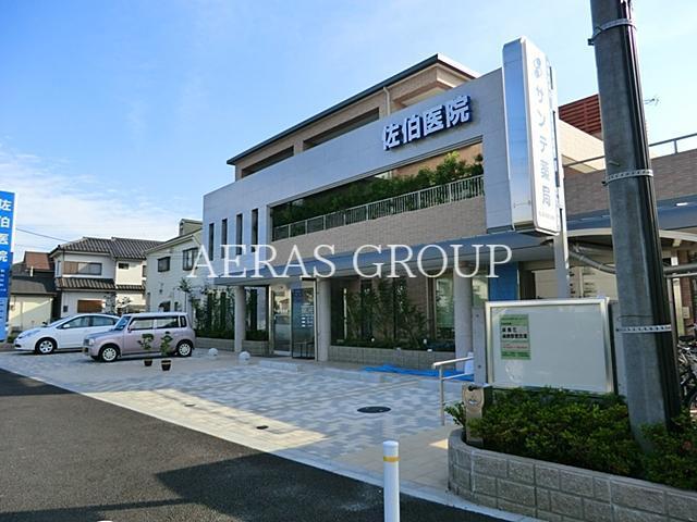 病院　佐伯医院（病院）まで476m