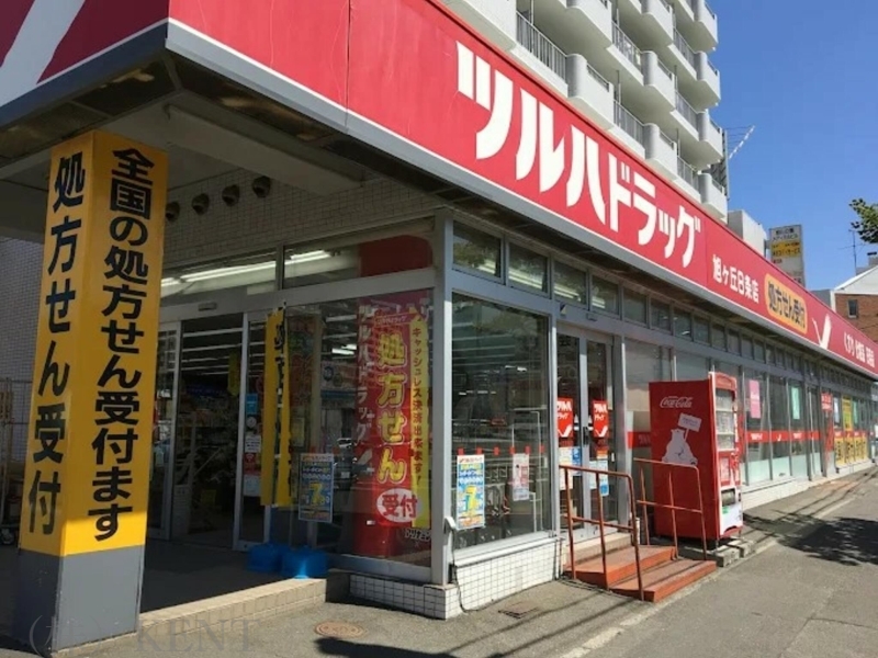 ドラックストア　ツルハドラッグ旭ヶ丘8条店（ドラッグストア）まで526m