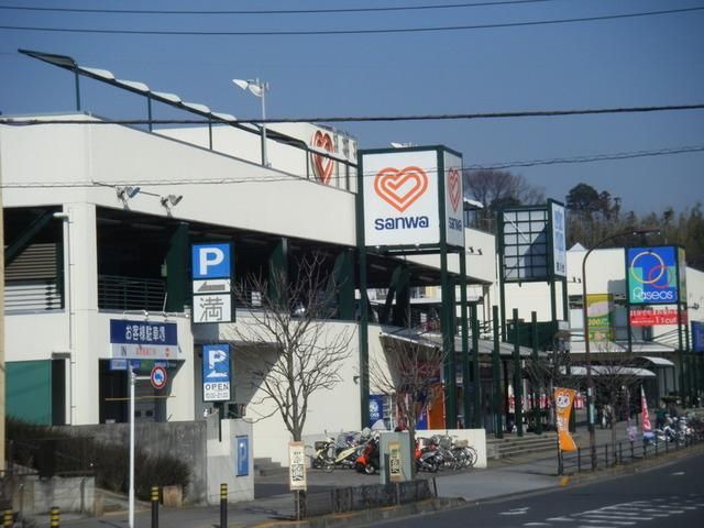 スーパー　ｓａｎｗａ鶴川団地店（スーパー）まで864m