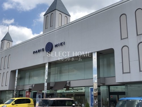 その他　メガネの三城 岡崎北店（その他）まで256m