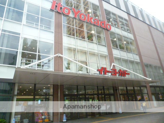 スーパー　イトーヨーカドー武蔵小金井店（スーパー）まで290m