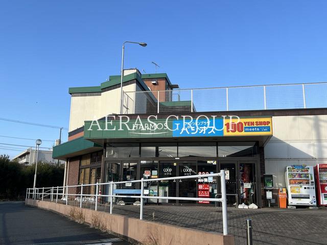 スーパー　ユーコープ ハーモス深谷店（スーパー）まで530m