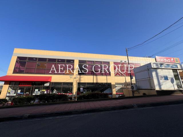 ドラックストア　サンドラッグ 戸塚原宿店（ドラッグストア）まで562m