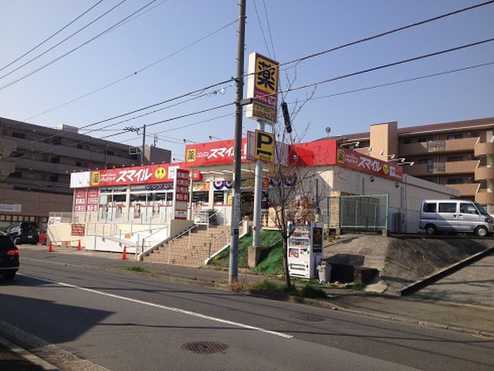 その他　スマイルドラッグ青葉黒須田店（その他）まで340m