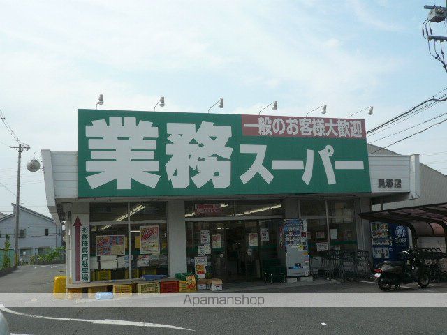 スーパー　業務スーパー（スーパー）まで576m