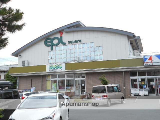 スーパー　エピショッピングセンター（スーパー）まで427m