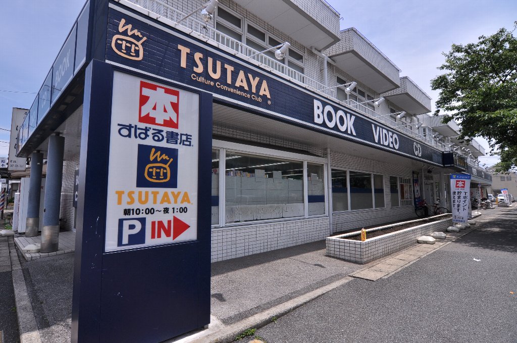 ショッピングセンター　すばる書店 TSUTAYA 浦安さくら通り店（ショッピングセンター）まで524m