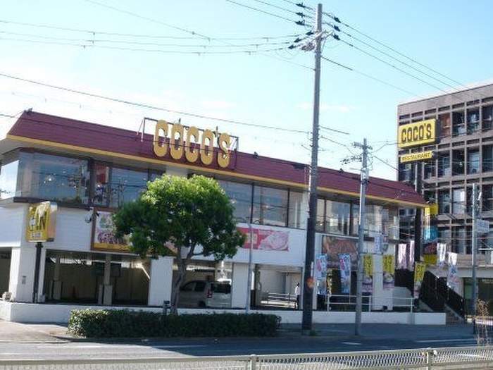 飲食店　ココス 今川店（飲食店）まで220m