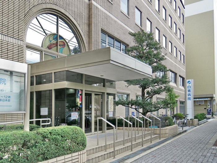 病院　白鷺病院（病院）まで350m