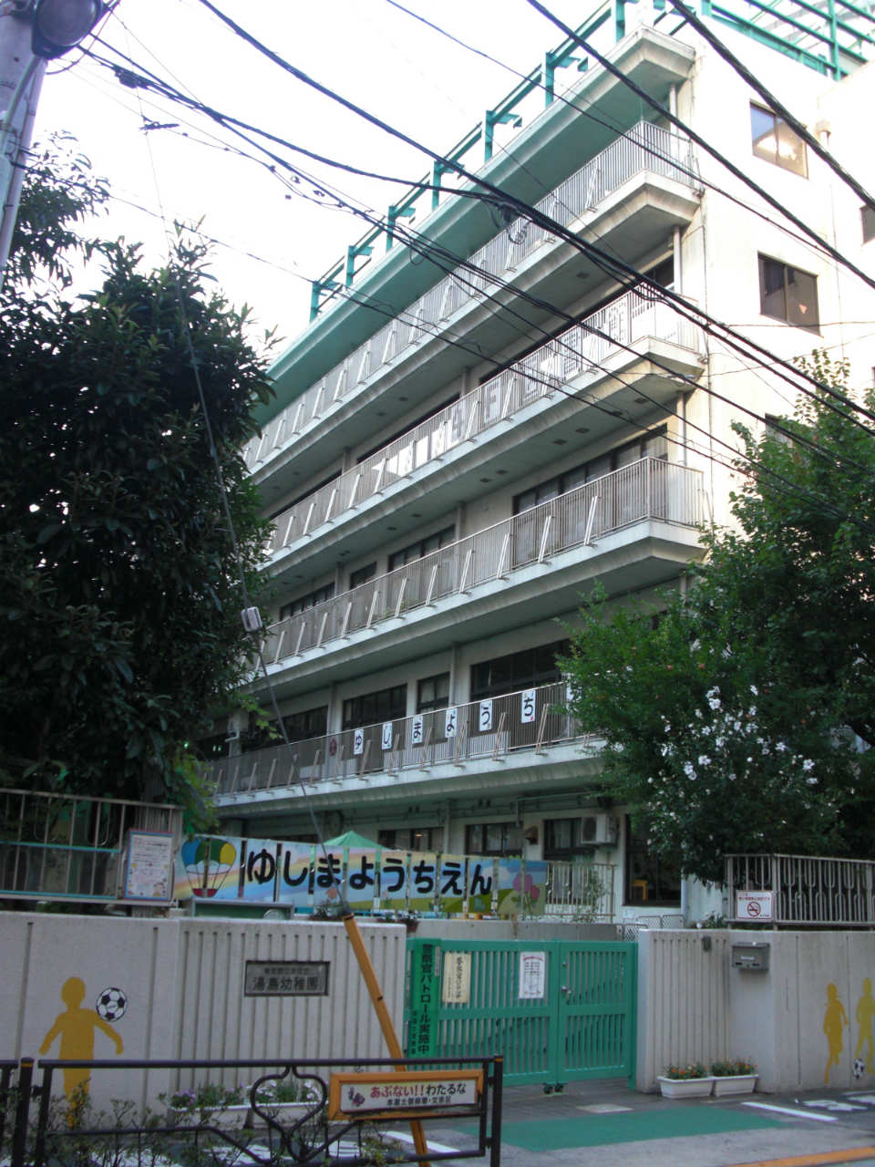 幼稚園・保育園　区立湯島幼稚園（幼稚園・保育園）まで437m