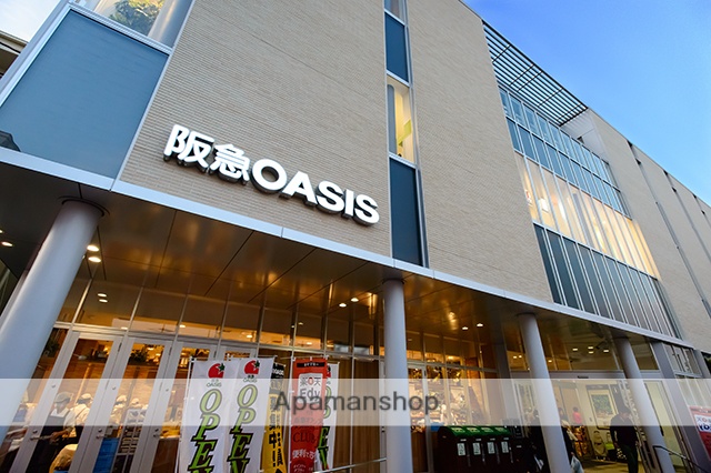 スーパー　阪急オアシス千里山店（スーパー）まで611m