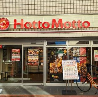 飲食店　ほっともっと御嶽山駅前店（飲食店）まで896m