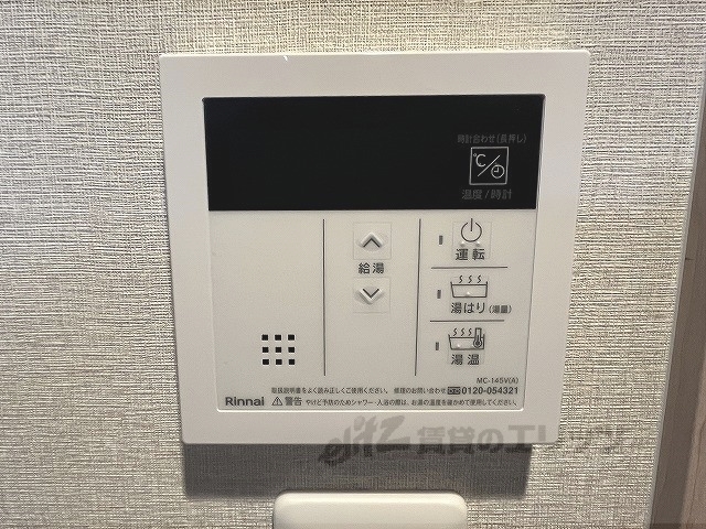 その他設備　給湯器リモコン