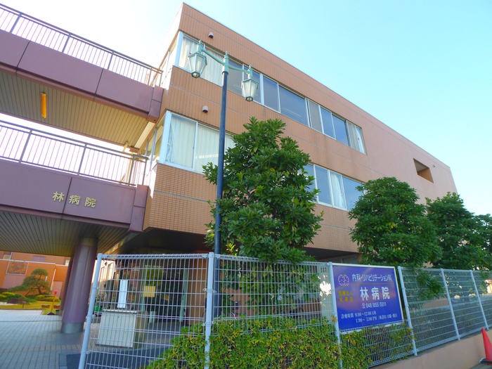 病院　林病院（病院）まで605m
