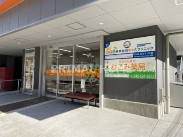 ドラックストア　なごみ薬局（ドラッグストア）まで239m