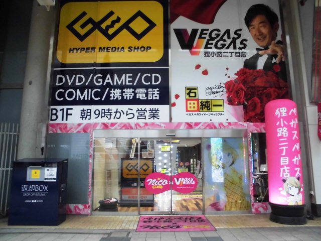 レンタルビデオ　ゲオ札幌狸小路2丁目店（レンタルビデオ）まで715m