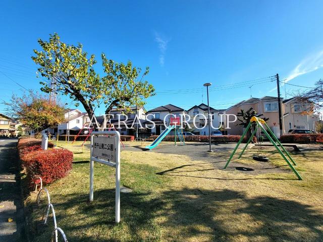 公園　西平山第二公園（公園）まで464m