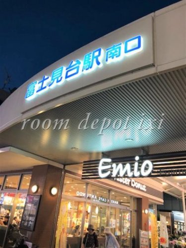 その他　富士見台（その他）まで405m