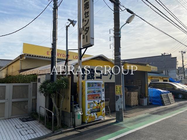 スーパー　ABS卸売センター水元店（スーパー）まで338m