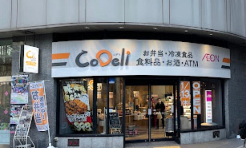 スーパー　CoDeli堂島1丁目店（スーパー）まで553m