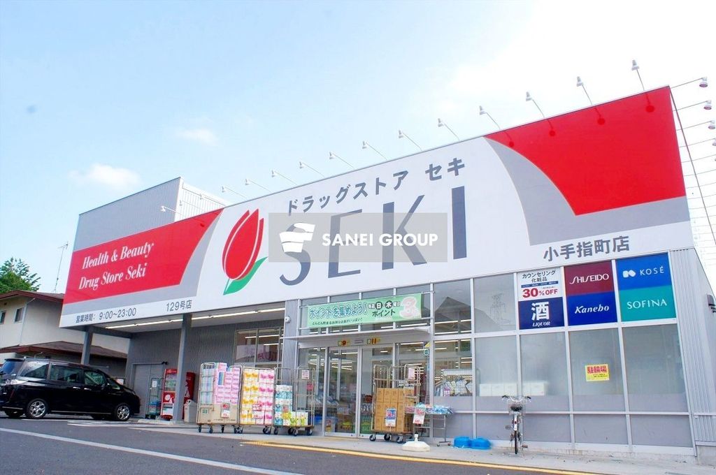ドラックストア　ドラッグストアセキ小手指町店（ドラッグストア）まで600m