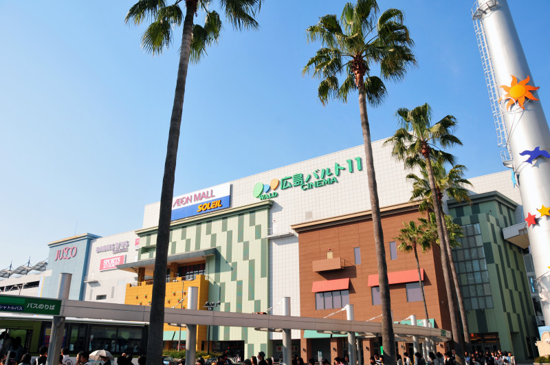 ショッピングセンター　イオン広島府中店（ショッピングセンター）まで956m