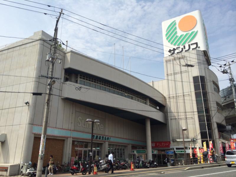 スーパー　サンリブ府中（スーパー）まで1035m