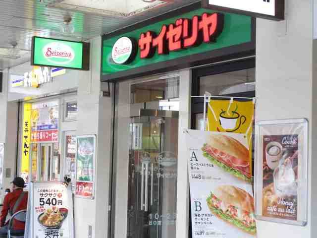 飲食店　サイゼリヤ（飲食店）まで500m