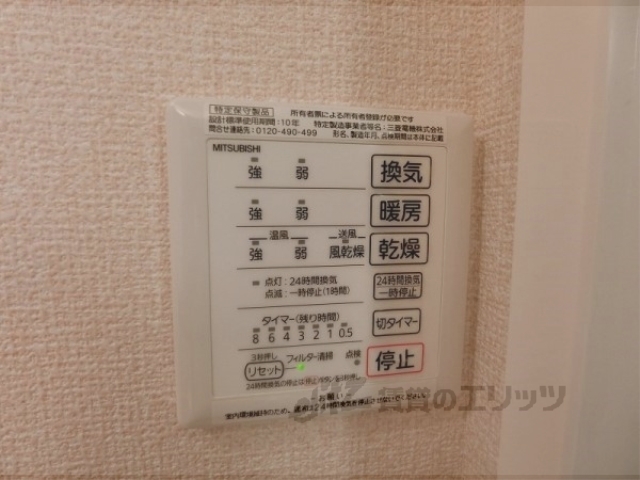 その他設備　浴室乾燥機