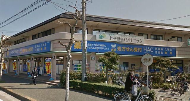 ドラックストア　ハックドラッグ（ドラッグストア）まで523m