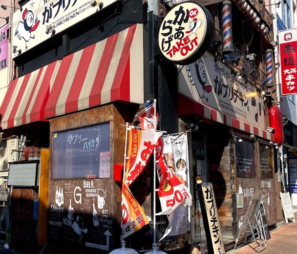 飲食店　がブリチキン武蔵小杉店（飲食店）まで527m