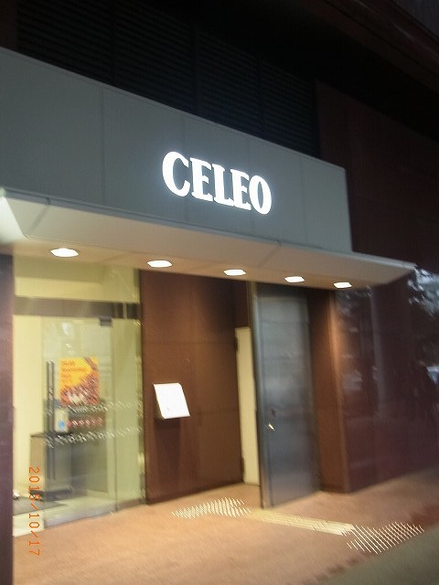 ショッピングセンター　セレオ（ショッピングセンター）まで750m