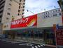 ドラックストア　ツルハドラッグ 高宮店（ドラッグストア）まで449m