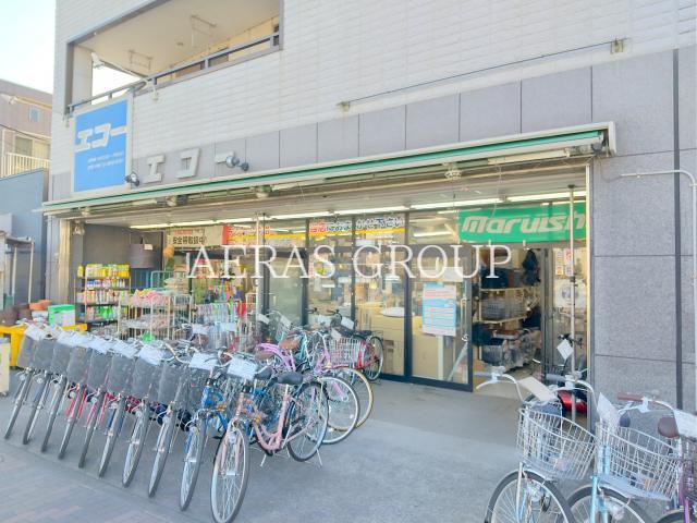 ホームセンター　エコー百貨（ホームセンター）まで705m