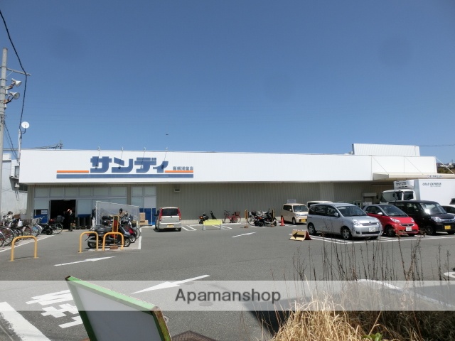 スーパー　サンディ（スーパー）まで100m