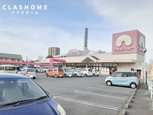 スーパー　アオキスーパー 大府店（スーパー）まで656m