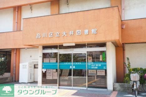 その他　品川区立南大井図書館（その他）まで300m