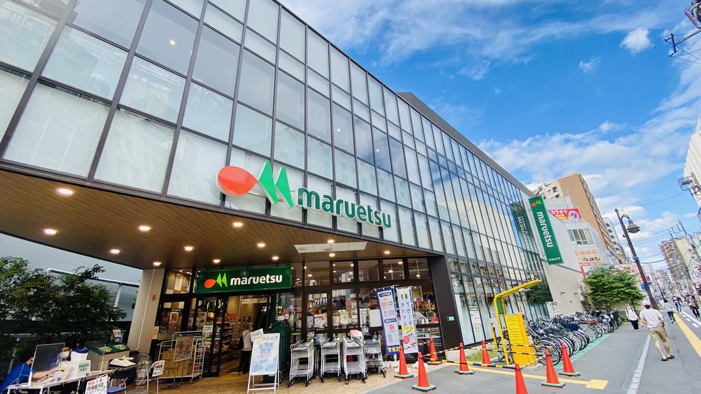 スーパー　会社帰りのお買い物に！マルエツまで徒歩14分（スーパー）まで1100m