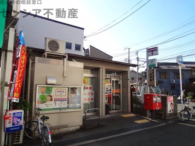 郵便局　城東今福西郵便局（郵便局）まで533m