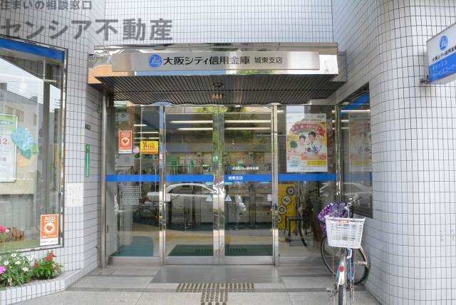 銀行　大阪シティ信用金庫城東支店（銀行）まで366m