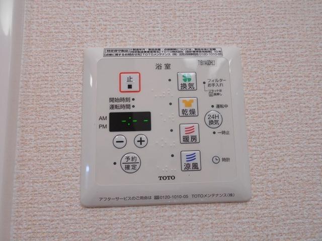 バス・シャワールーム