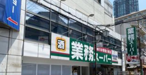 スーパー　業務スーパー天満店（スーパー）まで268m