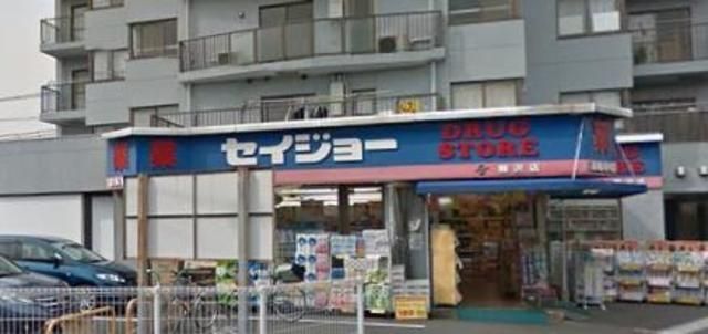 ドラックストア　セイジョー柳沢店（ドラッグストア）まで424m
