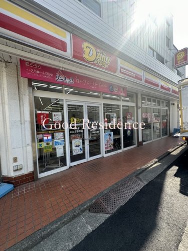 コンビニ　ニューヤマザキデイリーストア 中丸子ことぶきや店（コンビニ）まで124m