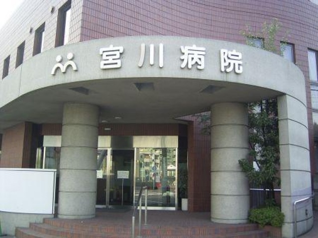 病院　医療法人誠医会宮川病院（病院）まで1009m